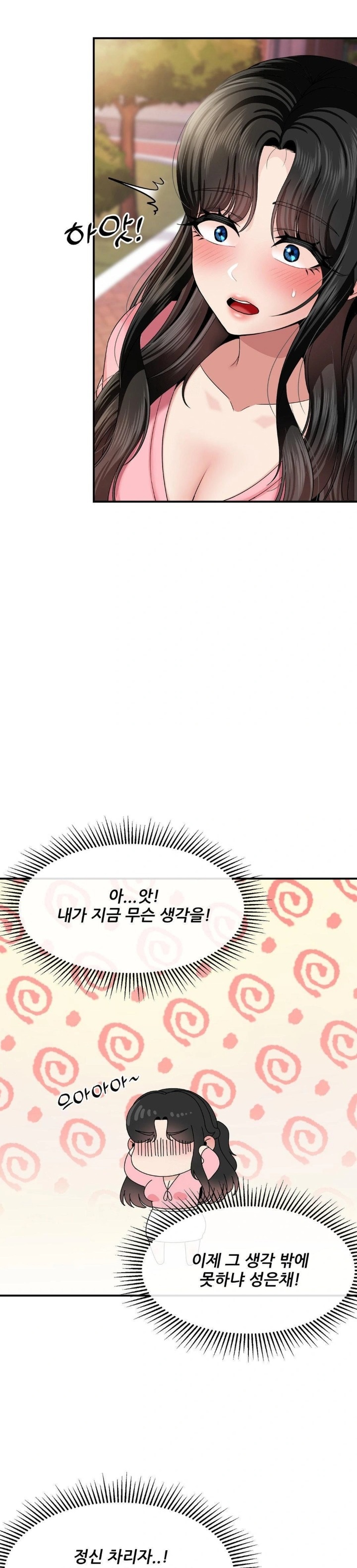 What a Hole Inspection is Homework Raw - Chapter 9 Page 26