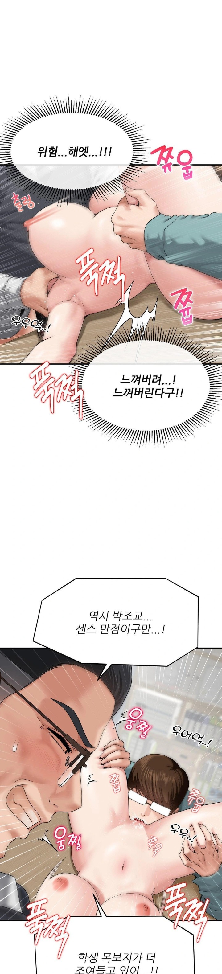 What a Hole Inspection is Homework Raw - Chapter 9 Page 3