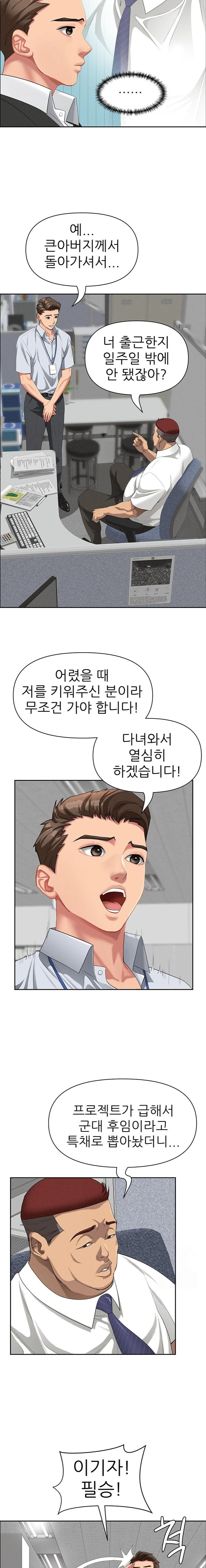 She is a Married Woman Raw - Chapter 1 Page 2