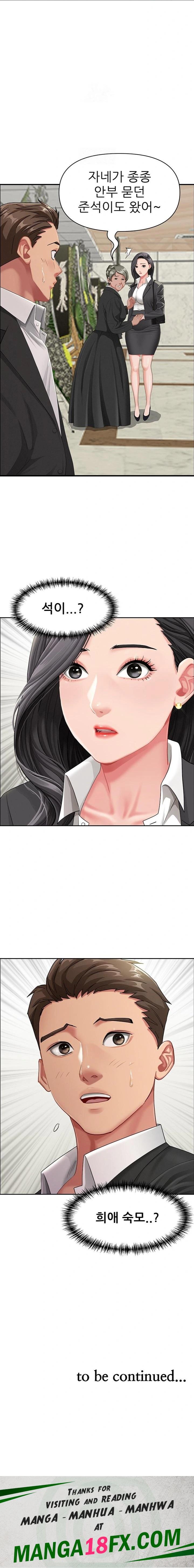 She is a Married Woman Raw - Chapter 1 Page 23