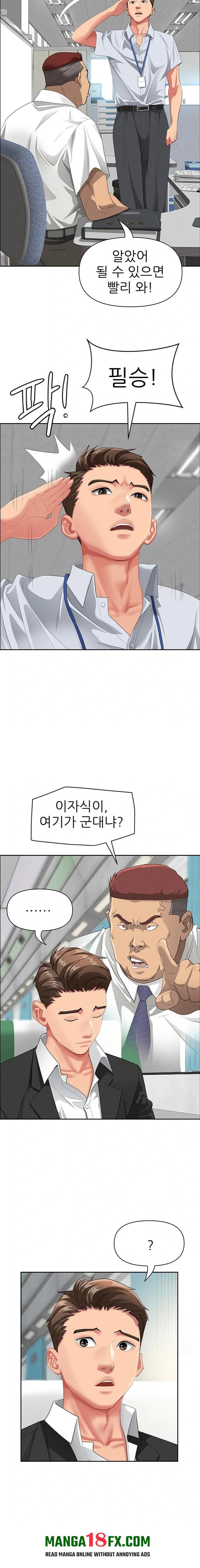 She is a Married Woman Raw - Chapter 1 Page 3