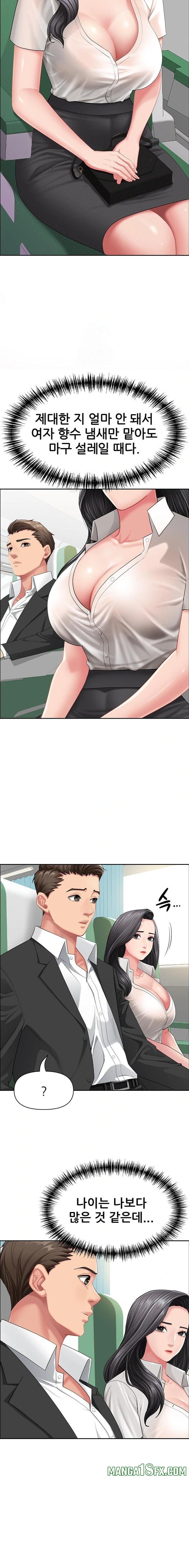 She is a Married Woman Raw - Chapter 1 Page 9