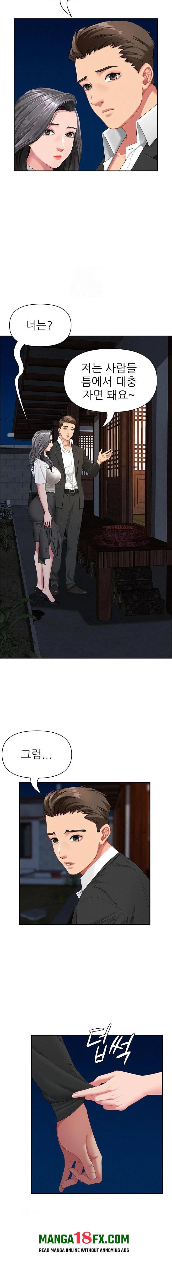 She is a Married Woman Raw - Chapter 2 Page 13