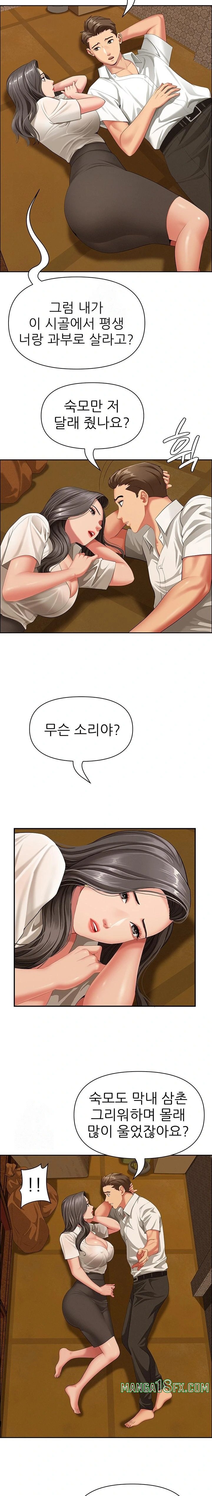 She is a Married Woman Raw - Chapter 2 Page 18