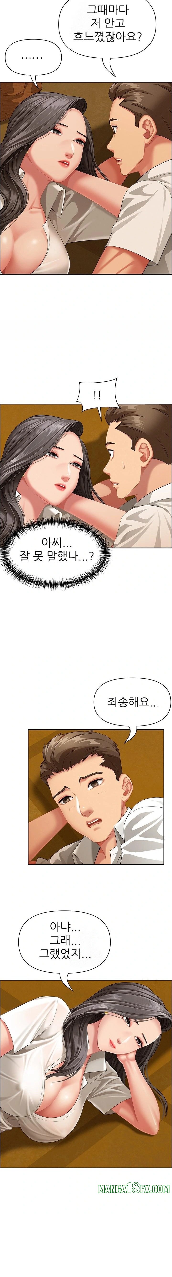 She is a Married Woman Raw - Chapter 2 Page 19