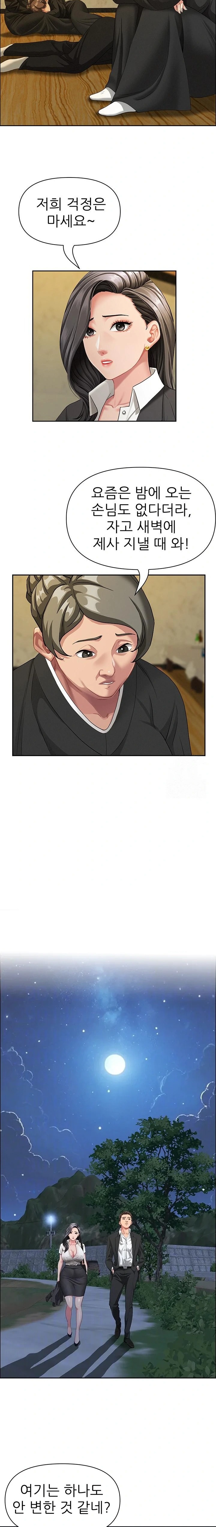 She is a Married Woman Raw - Chapter 2 Page 5