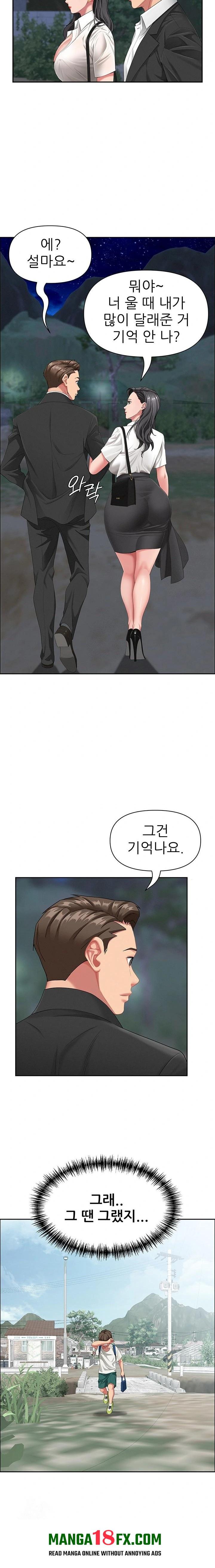 She is a Married Woman Raw - Chapter 2 Page 8