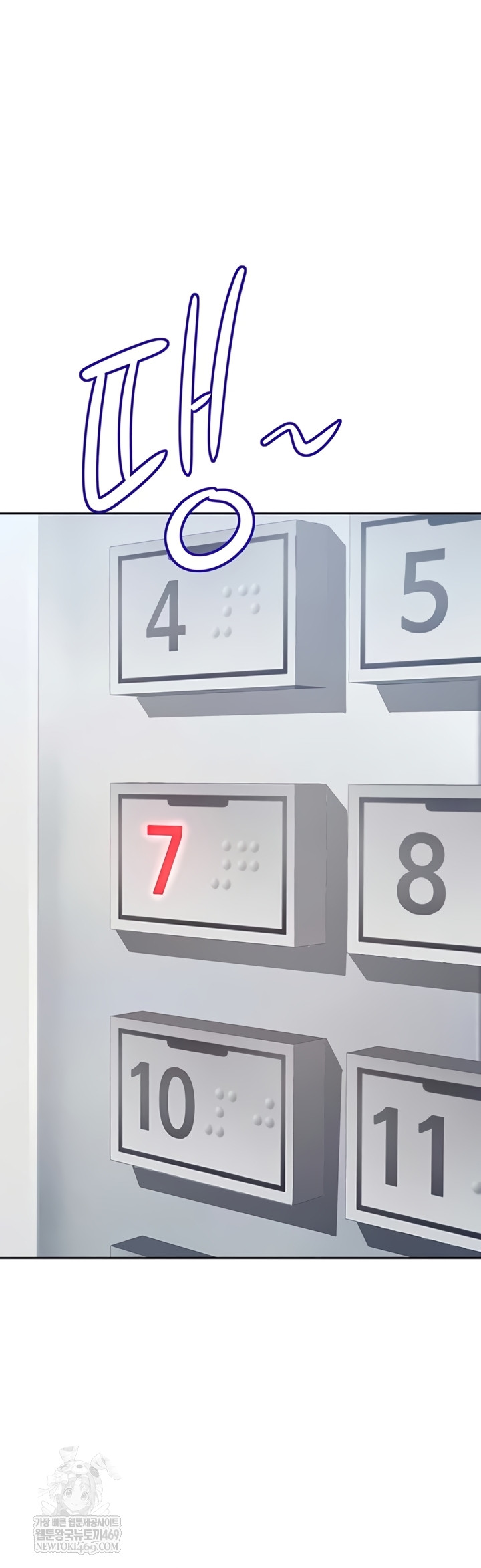 She is a Married Woman Raw - Chapter 22 Page 15