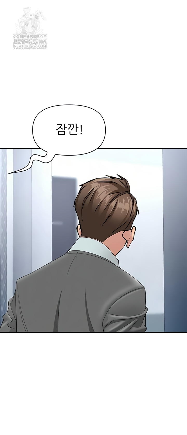 She is a Married Woman Raw - Chapter 22 Page 17