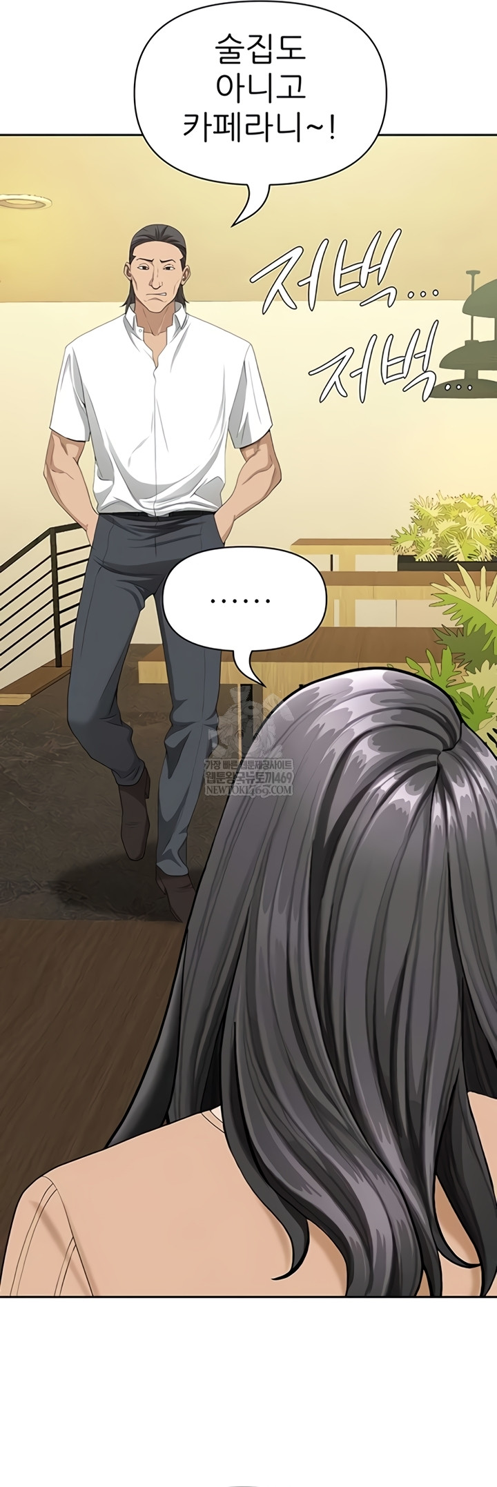 She is a Married Woman Raw - Chapter 22 Page 26