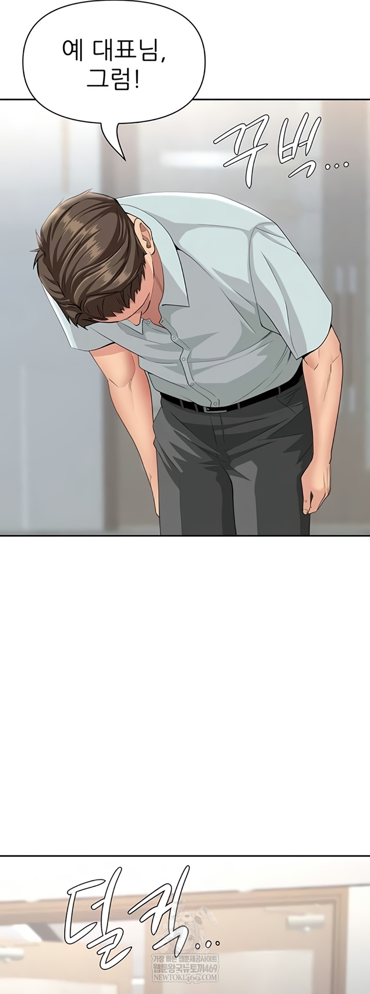 She is a Married Woman Raw - Chapter 22 Page 44