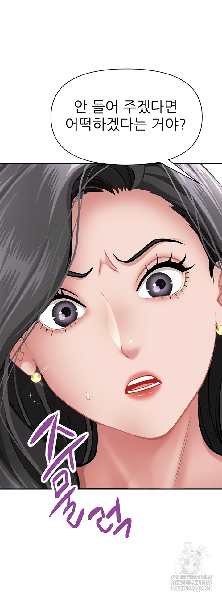 She is a Married Woman Raw - Chapter 22 Page 51