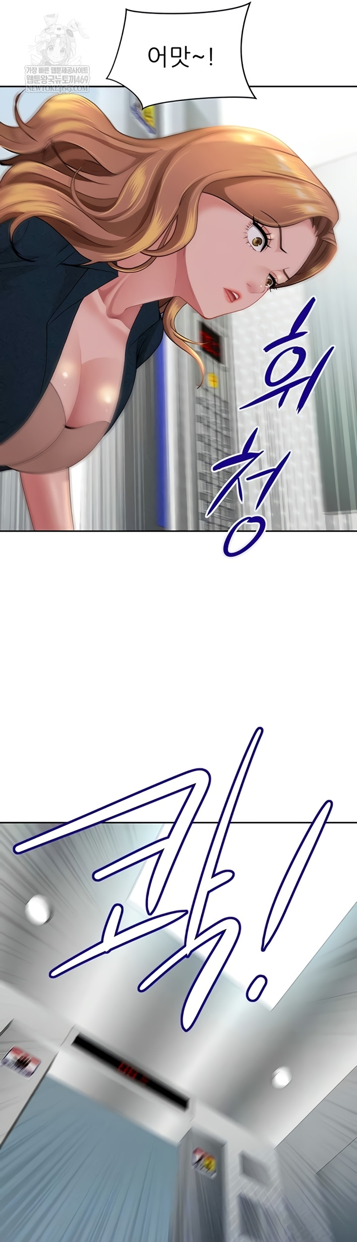 She is a Married Woman Raw - Chapter 22 Page 7