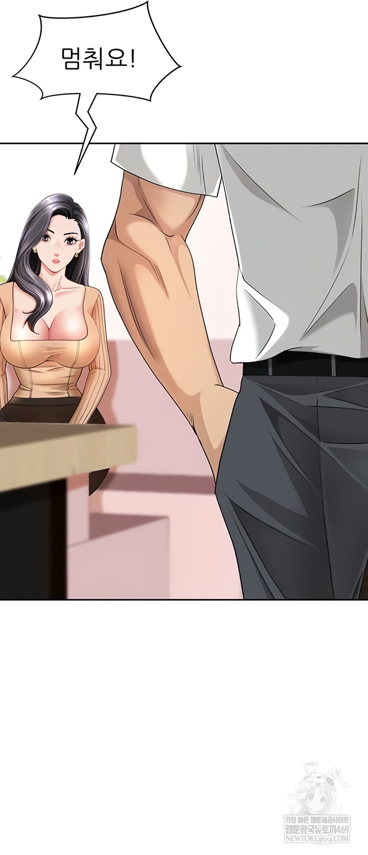 She is a Married Woman Raw - Chapter 23 Page 16