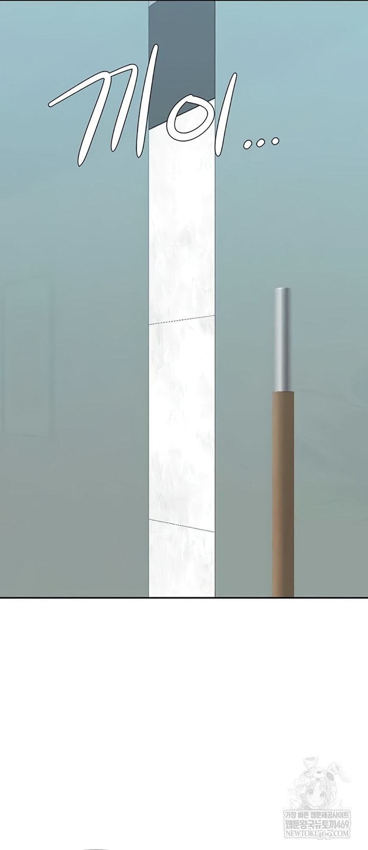 She is a Married Woman Raw - Chapter 23 Page 21