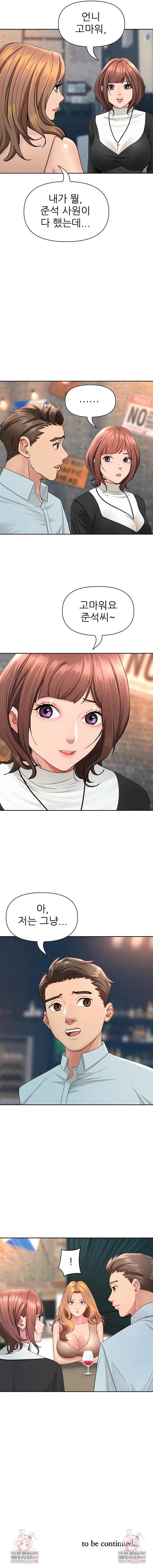 She is a Married Woman Raw - Chapter 28 Page 8