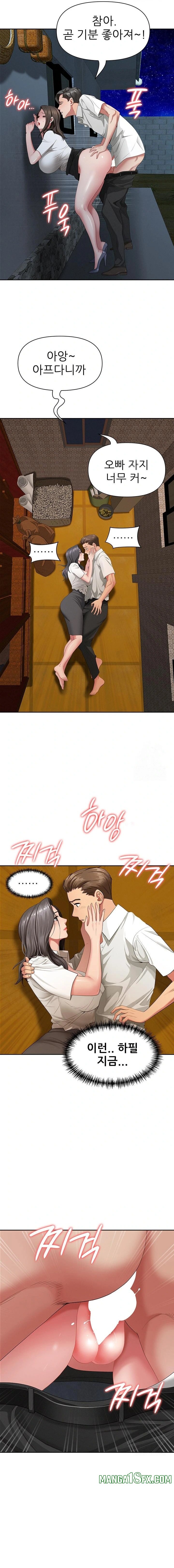 She is a Married Woman Raw - Chapter 3 Page 13