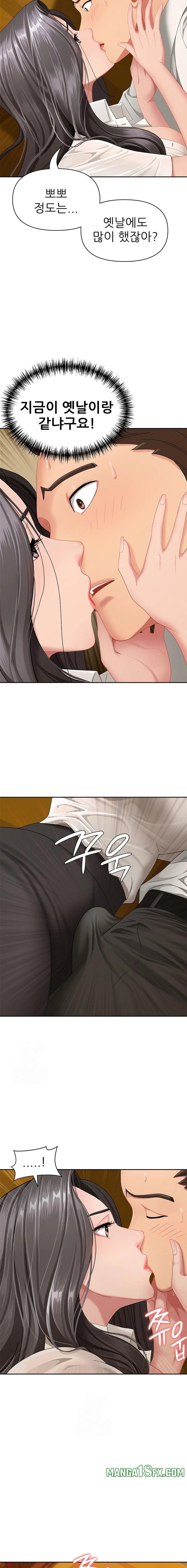 She is a Married Woman Raw - Chapter 3 Page 19