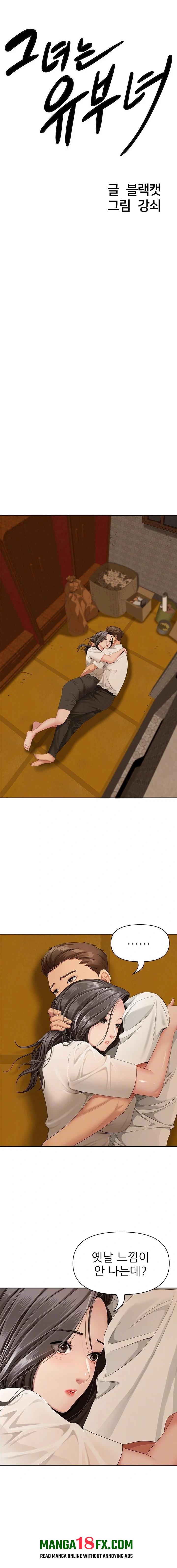 She is a Married Woman Raw - Chapter 3 Page 2