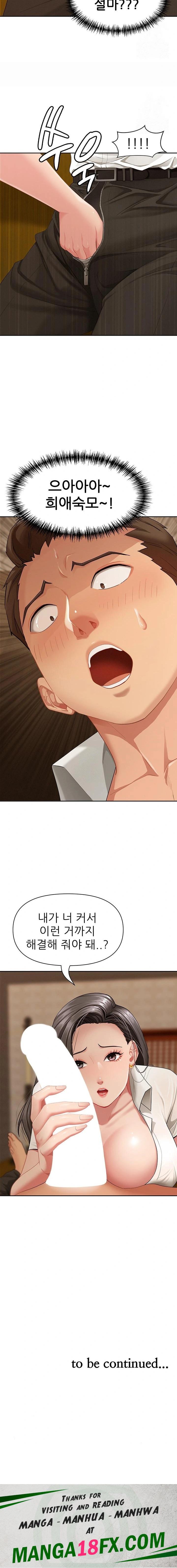 She is a Married Woman Raw - Chapter 3 Page 23