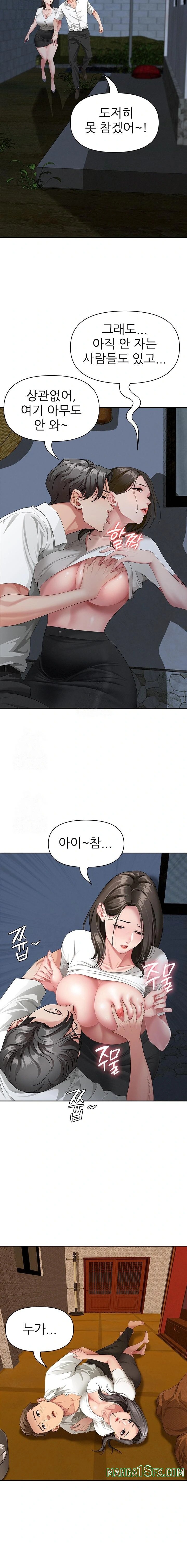 She is a Married Woman Raw - Chapter 3 Page 9