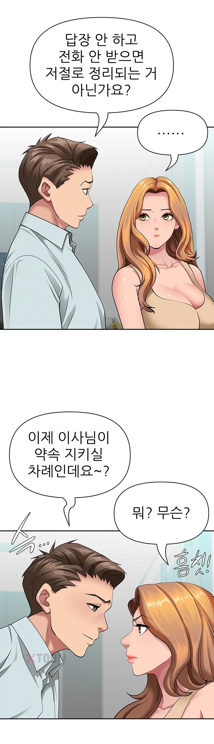 She is a Married Woman Raw - Chapter 36 Page 22