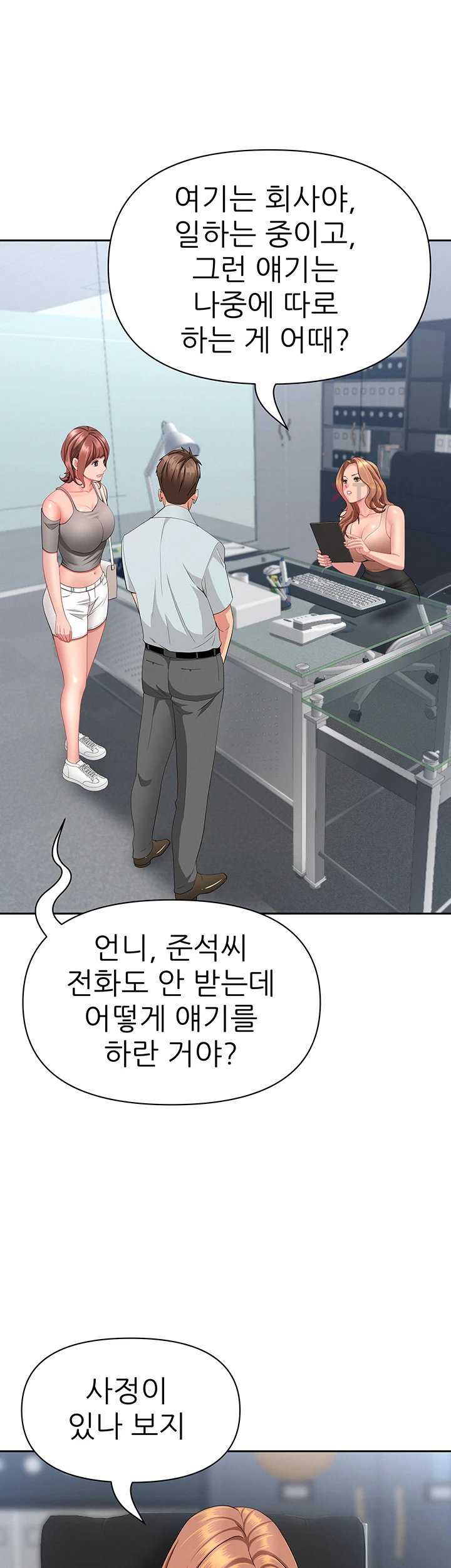 She is a Married Woman Raw - Chapter 37 Page 37
