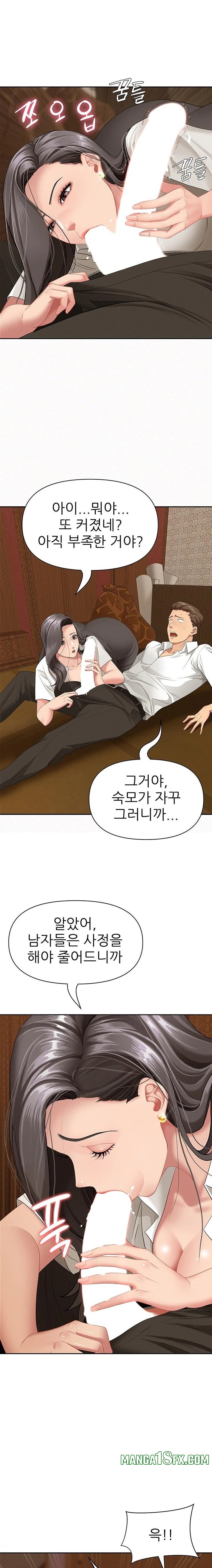 She is a Married Woman Raw - Chapter 4 Page 19