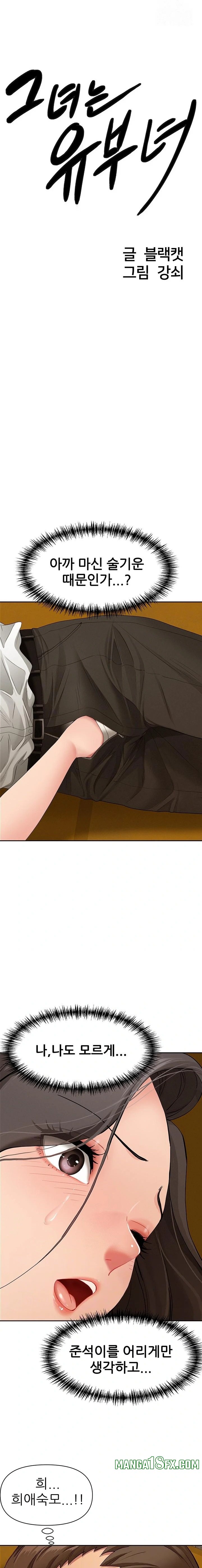 She is a Married Woman Raw - Chapter 4 Page 2