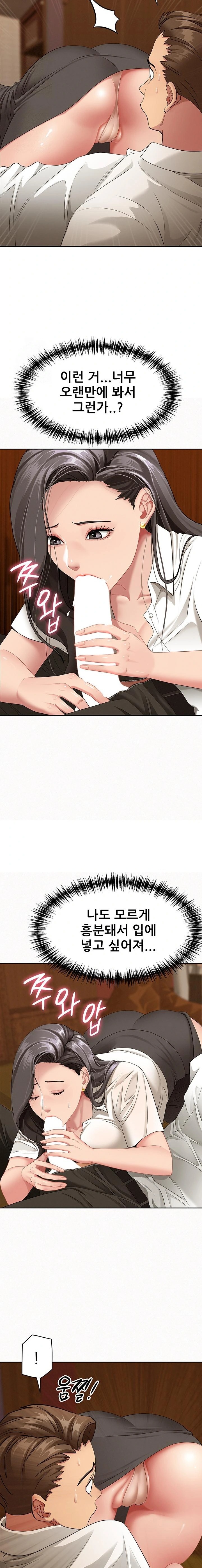 She is a Married Woman Raw - Chapter 4 Page 20