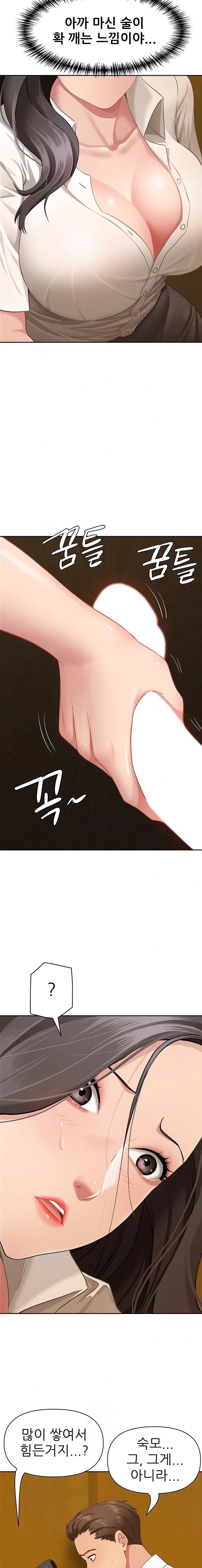 She is a Married Woman Raw - Chapter 4 Page 5