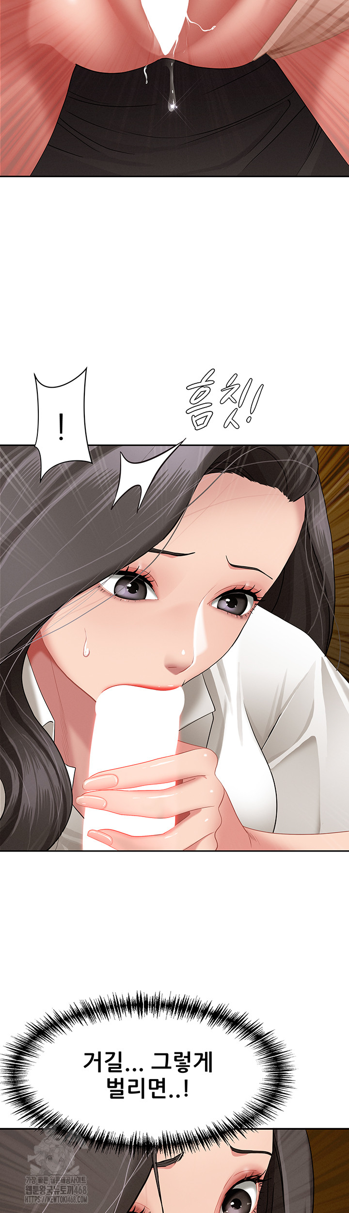 She is a Married Woman Raw - Chapter 5 Page 13