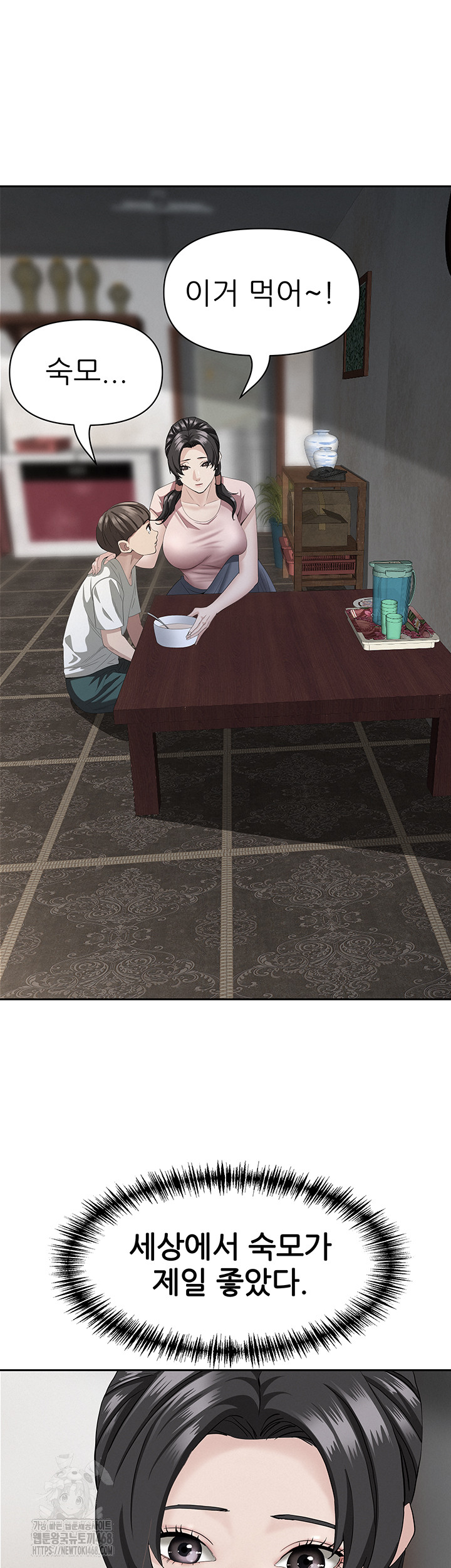 She is a Married Woman Raw - Chapter 5 Page 29