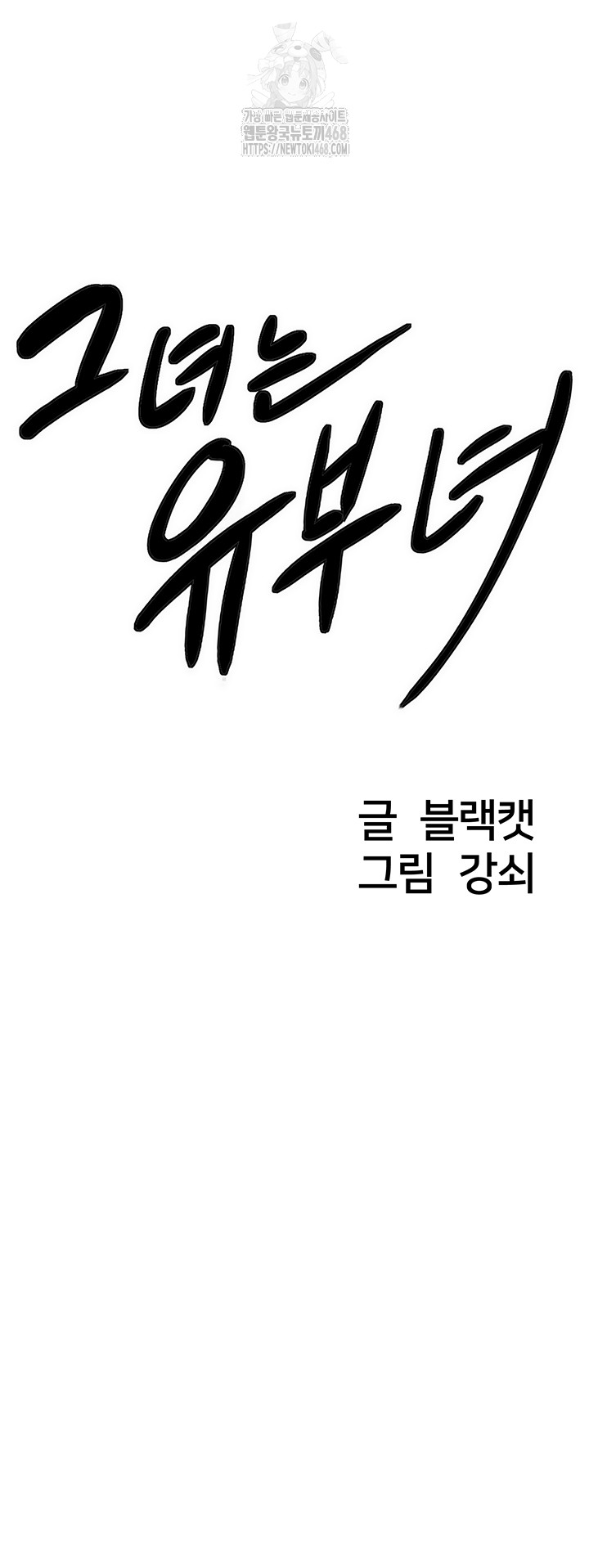 She is a Married Woman Raw - Chapter 5 Page 3