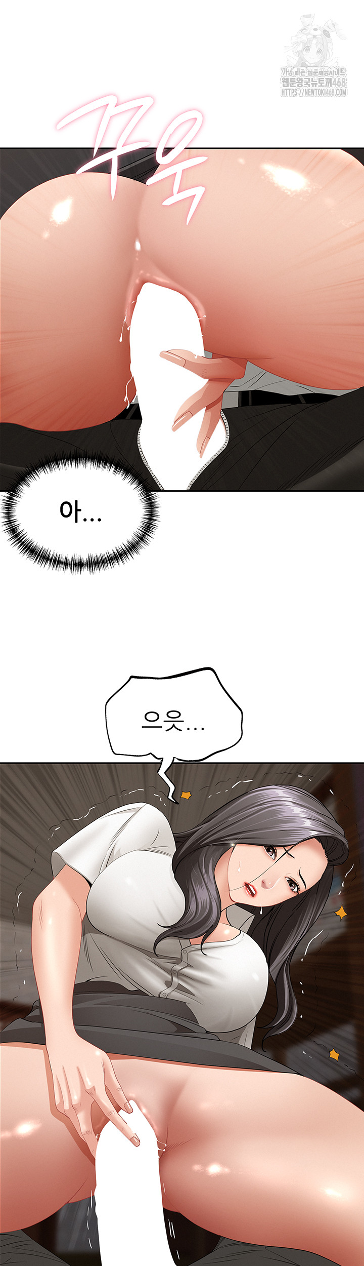 She is a Married Woman Raw - Chapter 5 Page 35