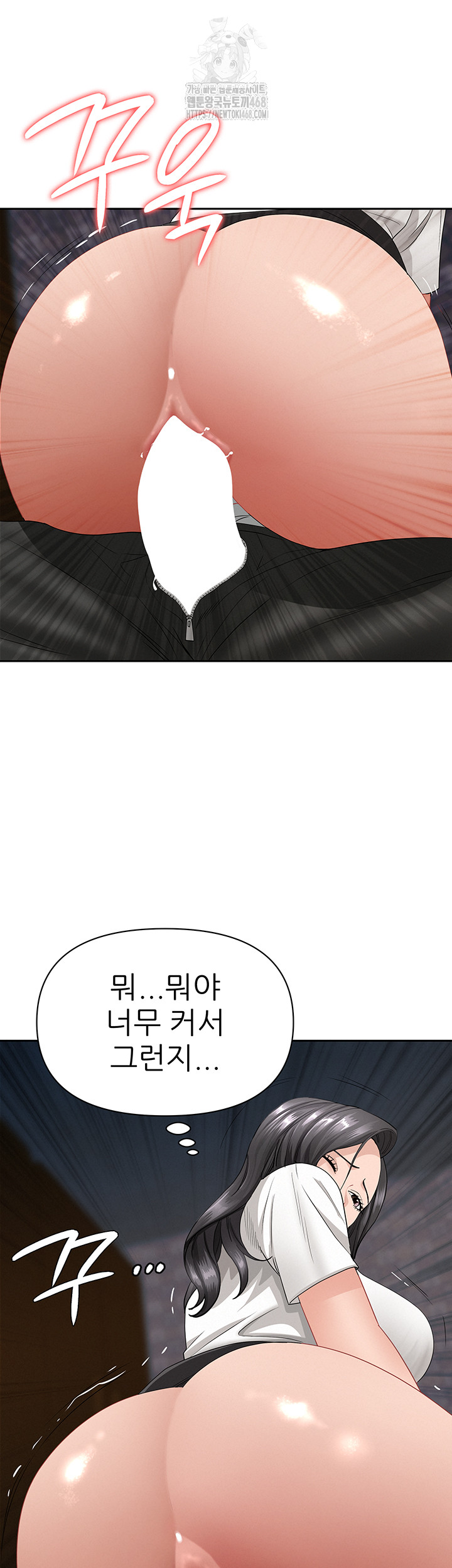 She is a Married Woman Raw - Chapter 5 Page 37