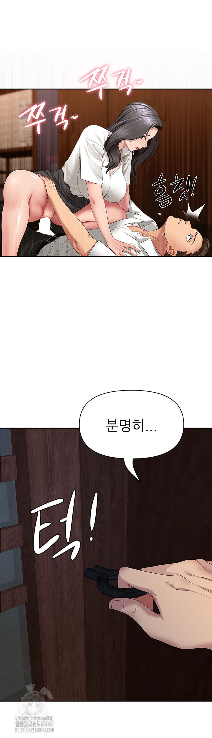 She is a Married Woman Raw - Chapter 5 Page 62