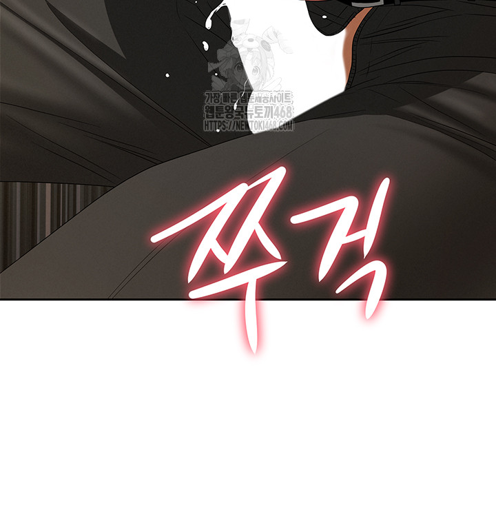 She is a Married Woman Raw - Chapter 6 Page 35