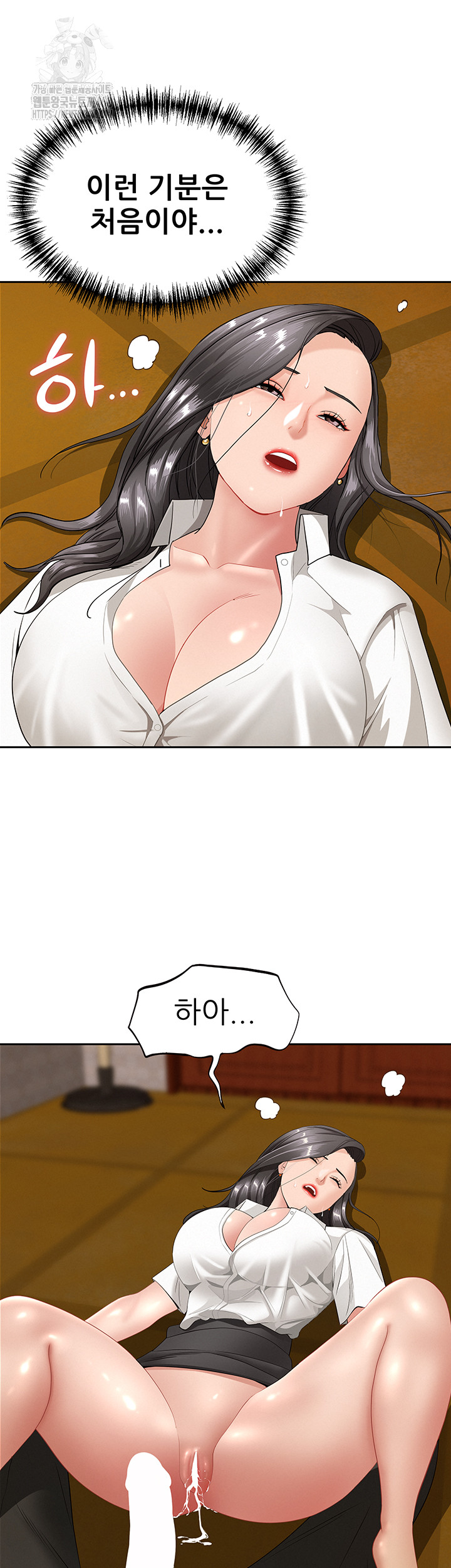 She is a Married Woman Raw - Chapter 6 Page 43