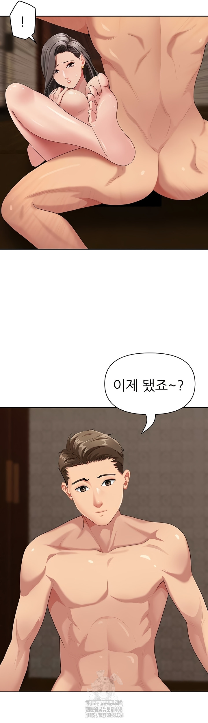 She is a Married Woman Raw - Chapter 7 Page 19