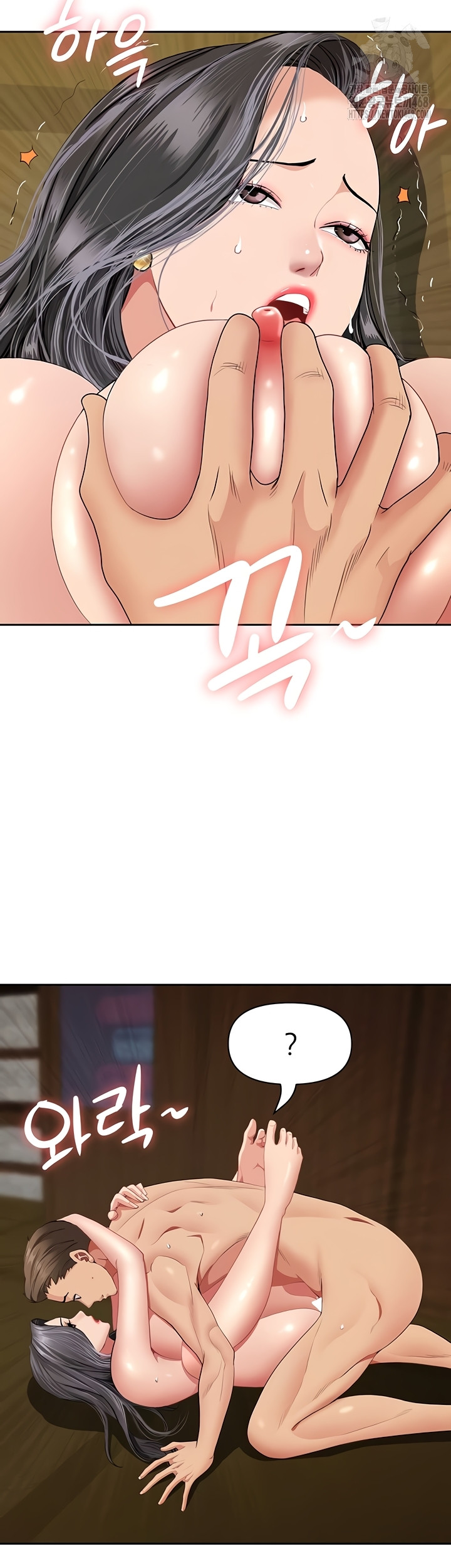 She is a Married Woman Raw - Chapter 7 Page 42