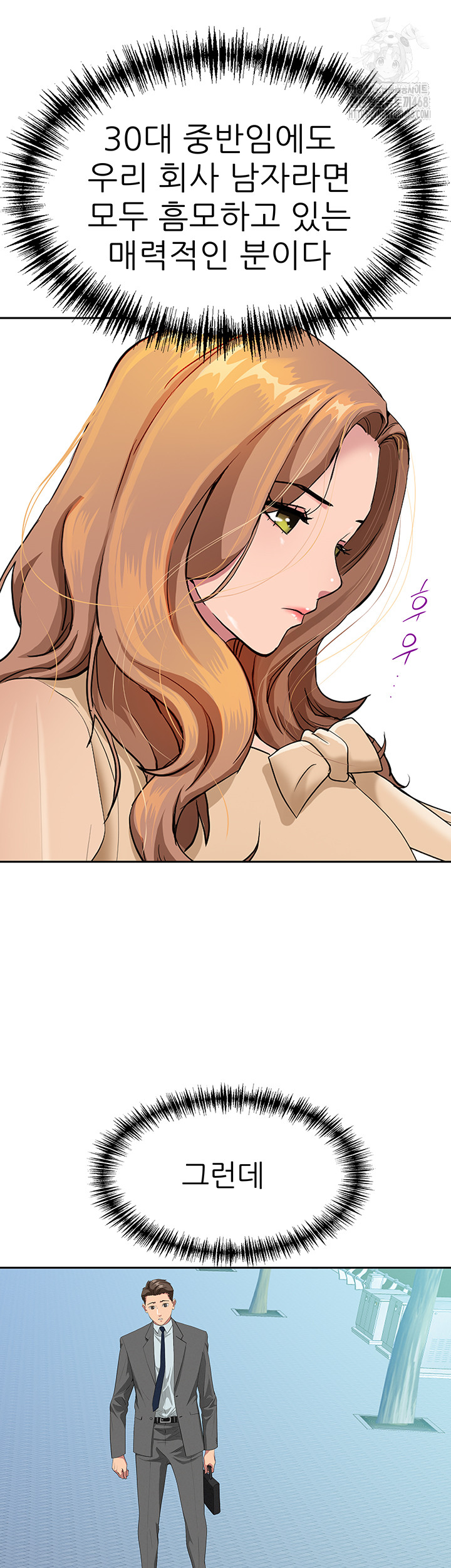 She is a Married Woman Raw - Chapter 9 Page 17