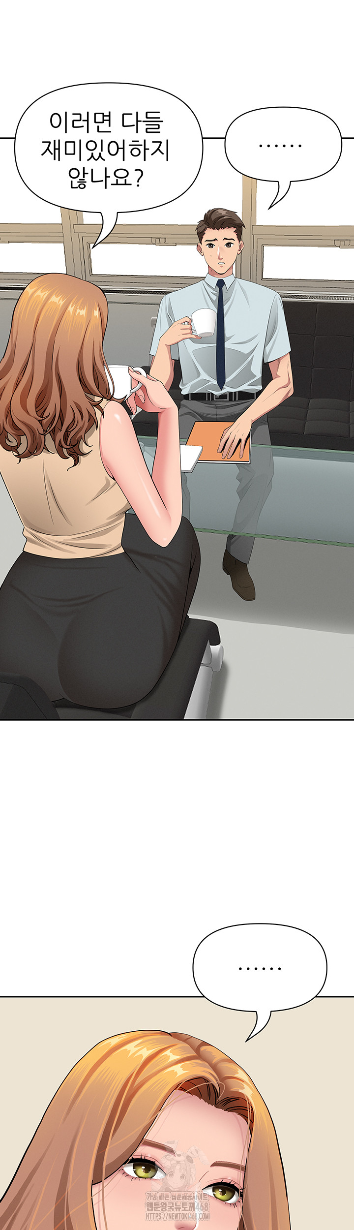 She is a Married Woman Raw - Chapter 9 Page 56