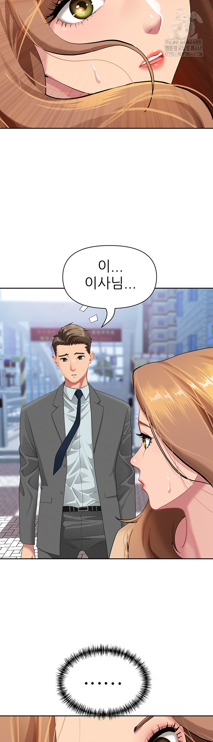 She is a Married Woman Raw - Chapter 9 Page 7