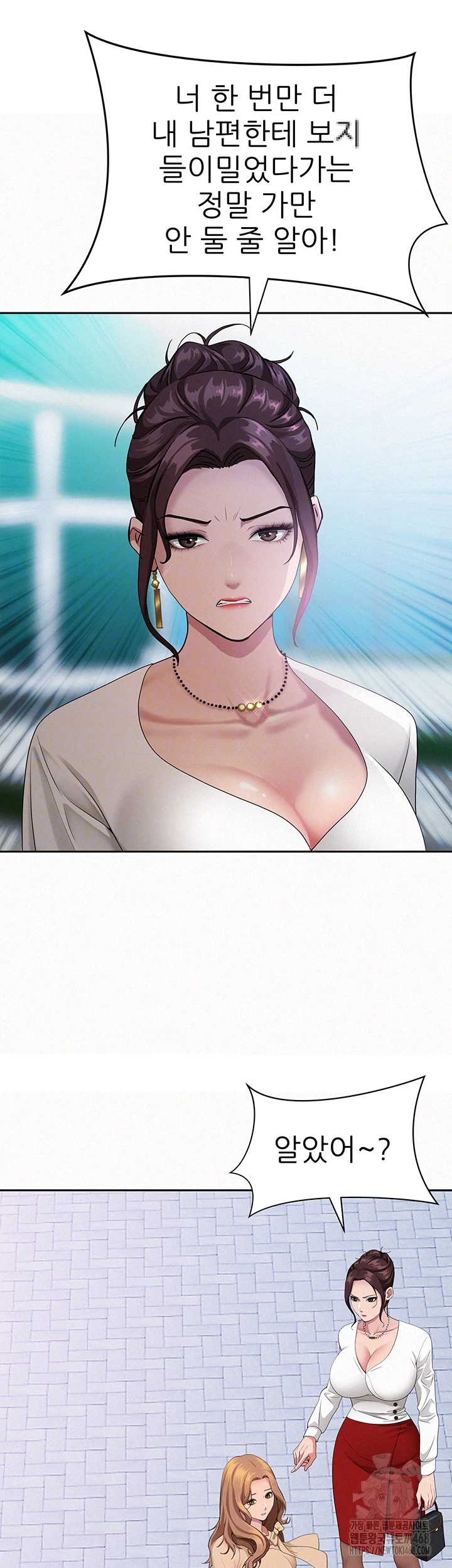 She is a Married Woman Raw - Chapter 9 Page 9