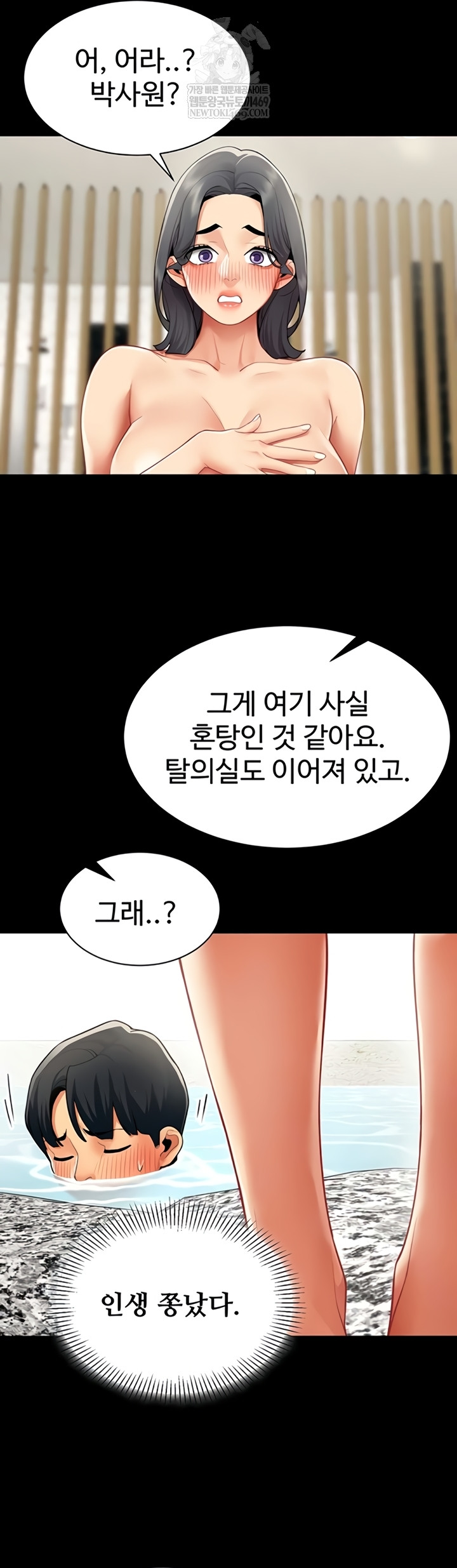 I Report Regarding Gender Raw - Chapter 17 Page 18