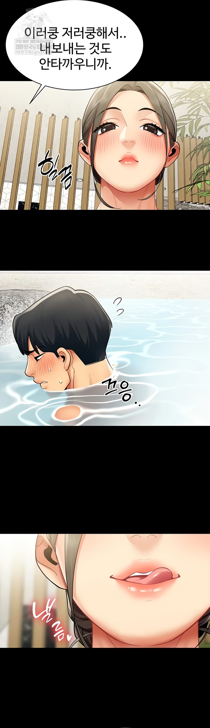 I Report Regarding Gender Raw - Chapter 17 Page 19