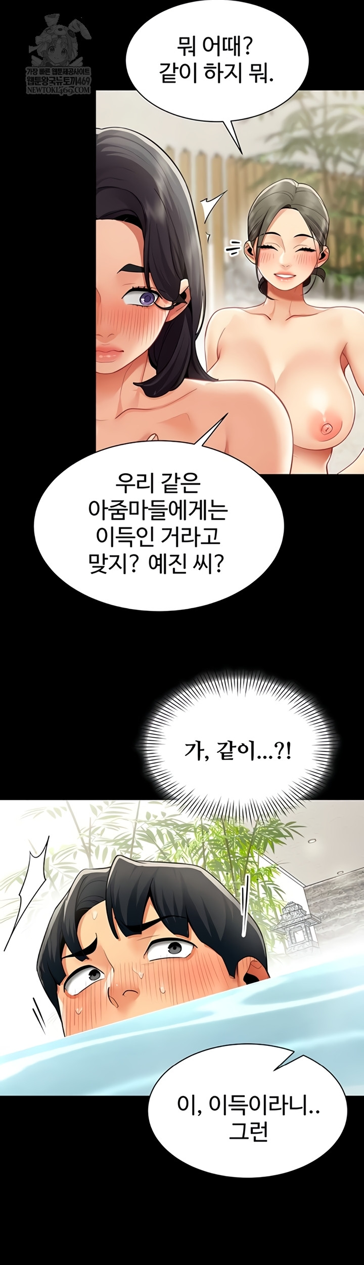 I Report Regarding Gender Raw - Chapter 17 Page 20