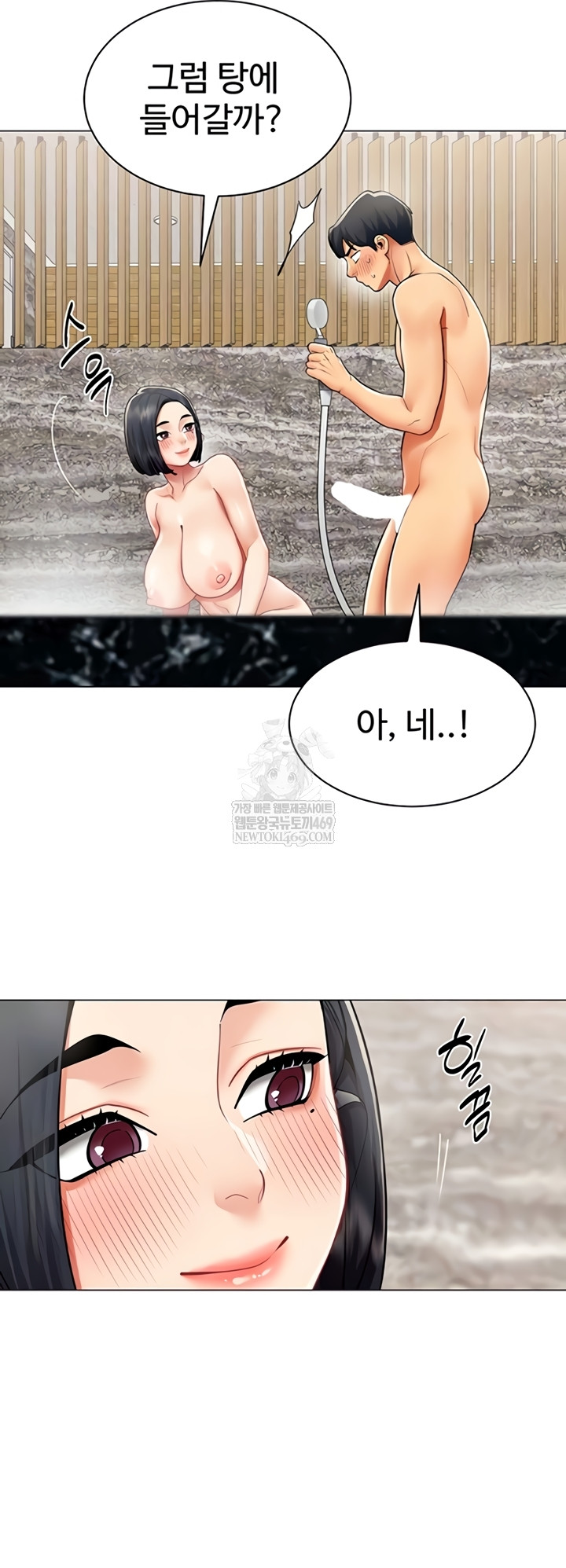 I Report Regarding Gender Raw - Chapter 17 Page 5