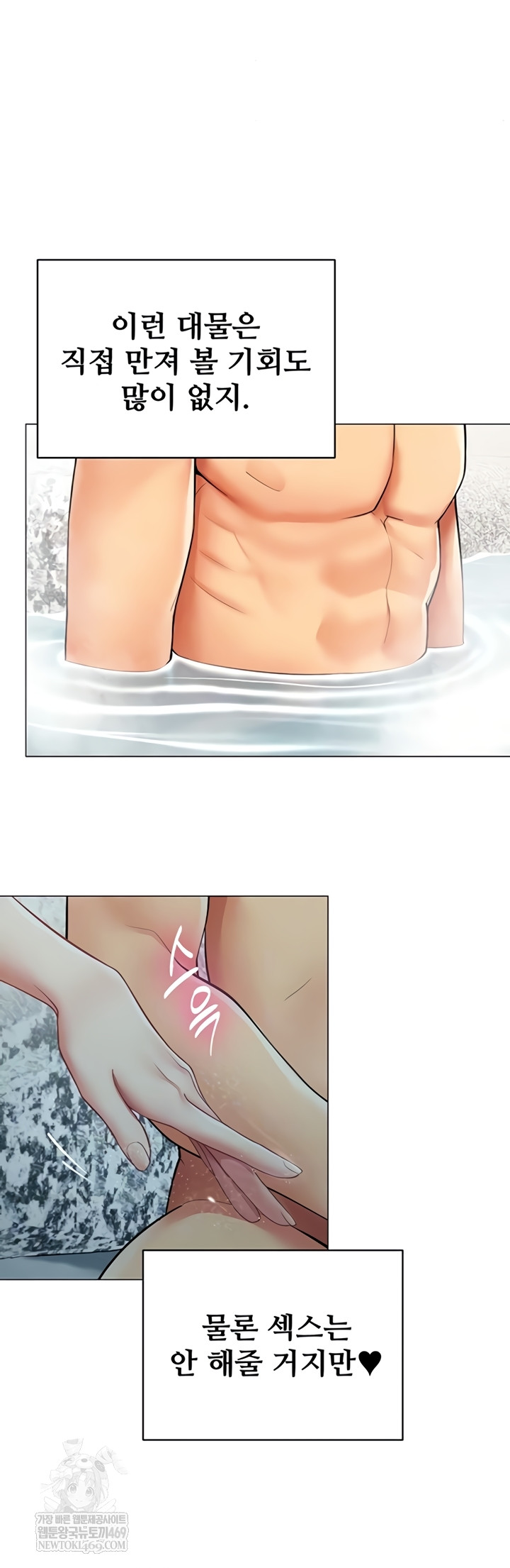 I Report Regarding Gender Raw - Chapter 17 Page 8